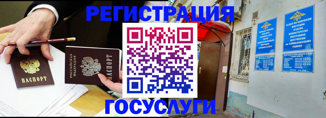 регистрация для дет. сада в Пласте