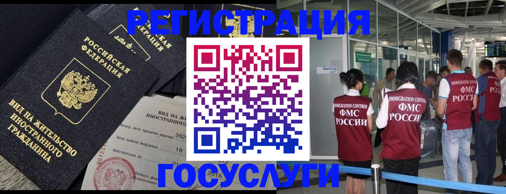 временная регистрация недорого в Пласте